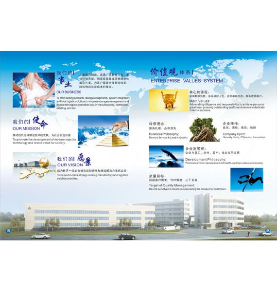 企業(yè)文化
